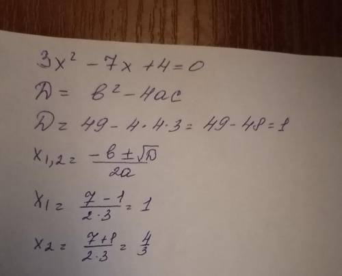 3x^2-7x+4 =o распишите на листочке как решали