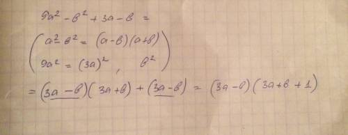 9а²-в²+3а-в разложить на множители. разобраться как