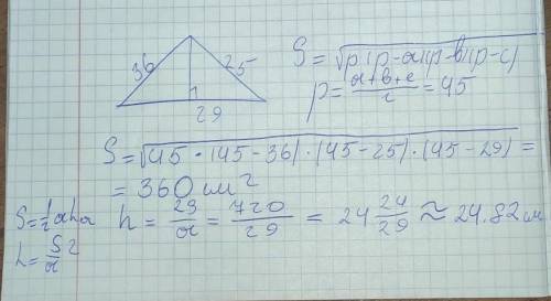 Реши высоту треугольника по теореме герона​