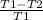 \frac{T1-T2}{T1}