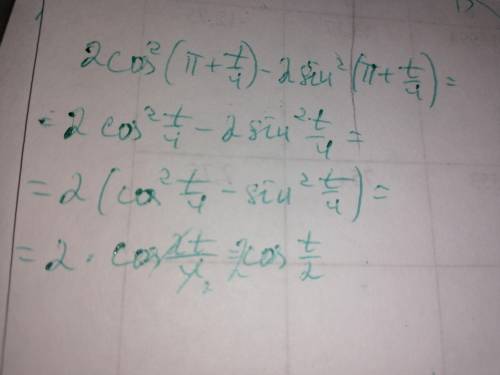 Вычислите: 2cos^2* (дальше дробь, в скобках числитель ) (pi+t/4) - 2sin^2*(pi+t/4)