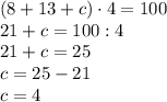 (8+13+c)\cdot4=100\\21+c=100:4\\21+c=25\\c=25-21\\c=4