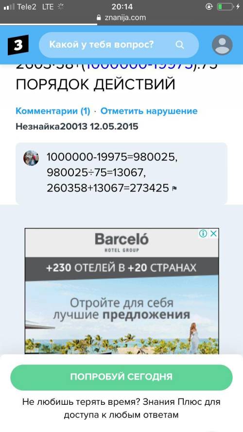 А) 900 100 санынан 694 пен 705 сандарының көбейтіндісін азай-тып, оны 154 080 мен 428 сандарының бөл