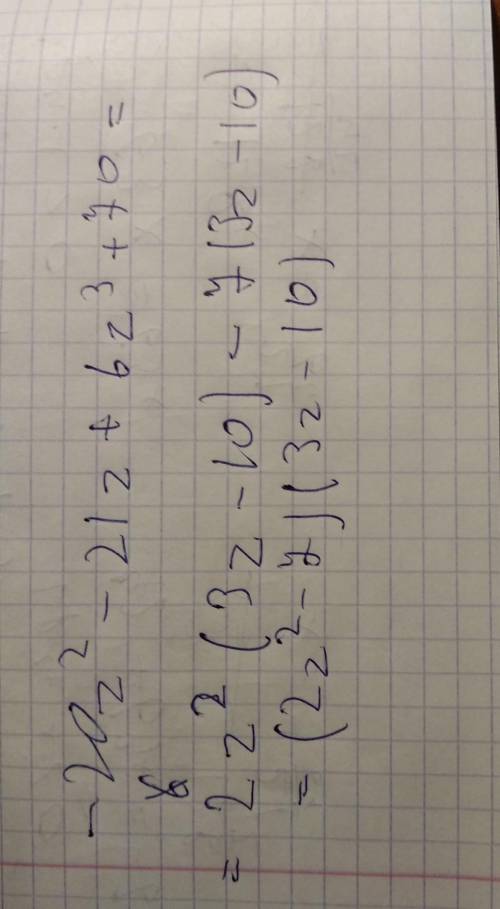 Объясните как решить этот пример,я тему болел,а как решать не знаю разложите на множители многочлен: