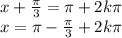 x + \frac{\pi}{3} = \pi + 2k\pi \\ x = \pi - \frac{\pi}{3} + 2k\pi