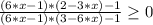 \frac{(6*x-1)*(2-3*x) -1}{(6*x-1)*(3-6*x)-1} \geq 0