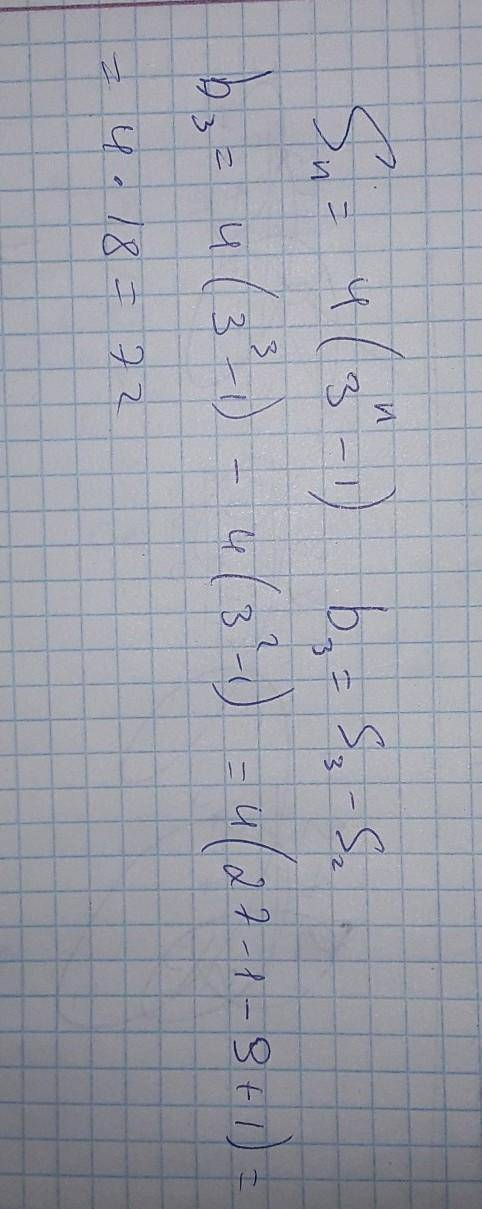 При любом n сумма первых n членов прогрессии s_n =4(3^n - 1). найдите третий член этой прогрессии. 9