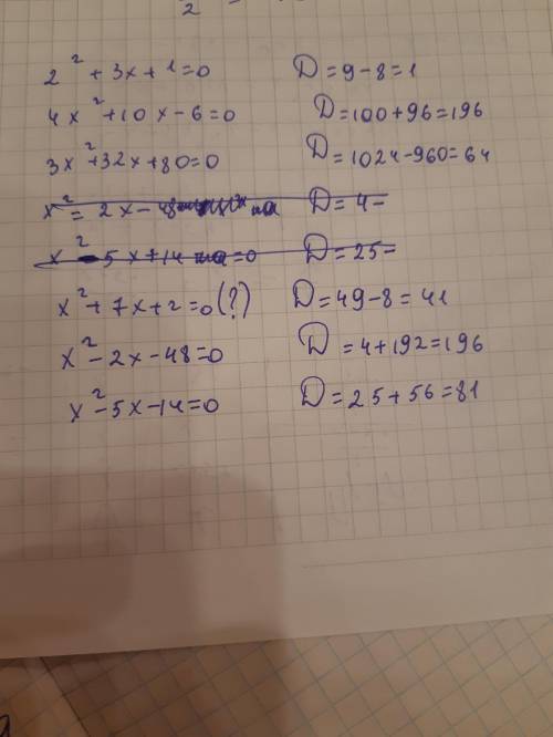 2х2+3х+1=0 4х2+10х-6=0 3х2+32х+80=0 х2=2х-48 –х2=5х-14 х2+7х+2=0 дискриминант