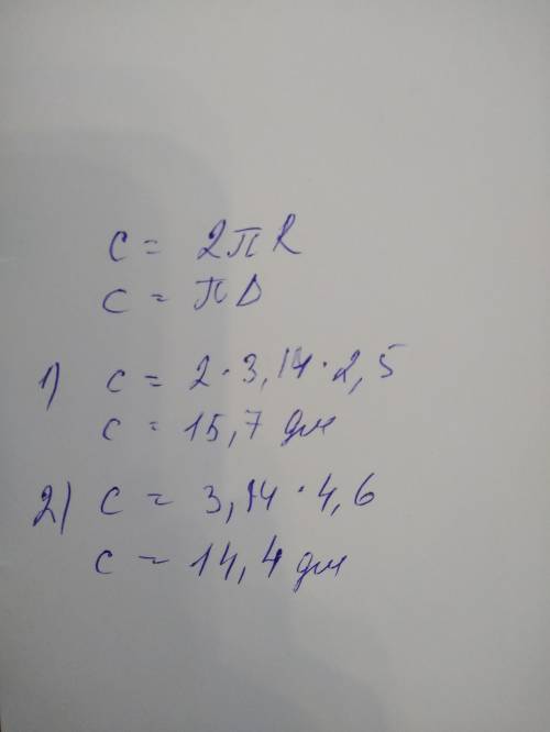 1)вычислите длину окружности, радиус которой равен 2,5 дм. 2)вычислите длину окружности, диаметр кот