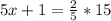 5x+1 = \frac{2}{5} *15