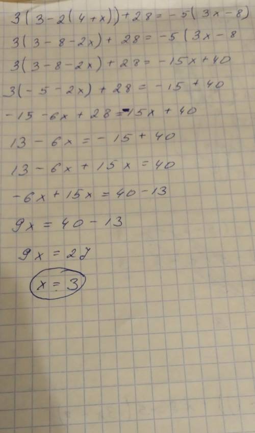 3(3-2(4+х))+28=-5(3х-8) ленейные уровнения. раскройте скобки. много .