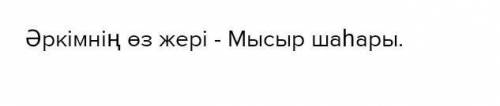 Рамында жалқы есімде бар мақал мәтелдер