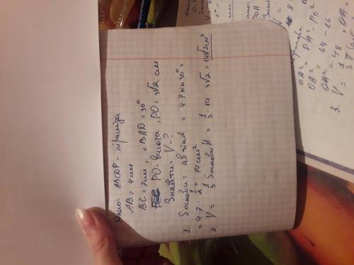Знайти об'єм піраміди, в основі якої лежить паралелограм зі сторонами 4 см і 7 см і кутом 30 градусі