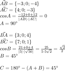 \vec{AB}=\{-3;0;-4\}\\\vec{AC}=\{4;0;-3\}\\cos A=\frac{-12+0+12}{|\vec{AB}|\cdot |\vec{AC}|} =0\\A=90^\circ\\\\\vec{BA}=\{3;0;4\}\\\vec{BC}=\{7;0;1\}\\cos B=\frac{21+0+4}{|5|\cdot |\sqrt{50} |} =\frac{25}{5\cdot 5\sqrt{2}}=\frac{\sqrt{2}}{2} \\B=45^\circ\\\\C=180^\circ-(A+B)=45^\circ