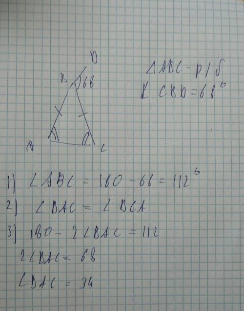 Внешний угол при вершине равнобедренного треугольника равен 68 градусов. найти углы при основании тр