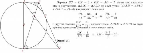 40 ! окружность, диаметром которой является боковая сторона ab прямоугольной трапеции abcd, касается