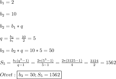 b_{1}=2\\\\b_{2}=10\\\\b_{2}=b_{1} *q\\\\q=\frac{b_{2} }{b_{1}}=\frac{10}{2}=5\\\\b_{3}=b_{2}*q=10*5=50\\\\S_{5}=\frac{b_{1}(q^{5}-1)}{q-1}=\frac{2*(5^{5}-1)}{5-1}=\frac{2*(3125-1)}{4}=\frac{3124}{2}=1562\\\\Otvet:\boxed{b_{3}=50;S_{5} =1562}