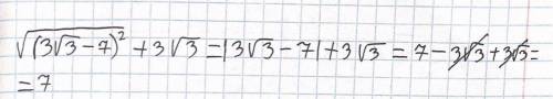 \sqrt{(3\sqrt{3}-7)^2} + 3\sqrt{3}