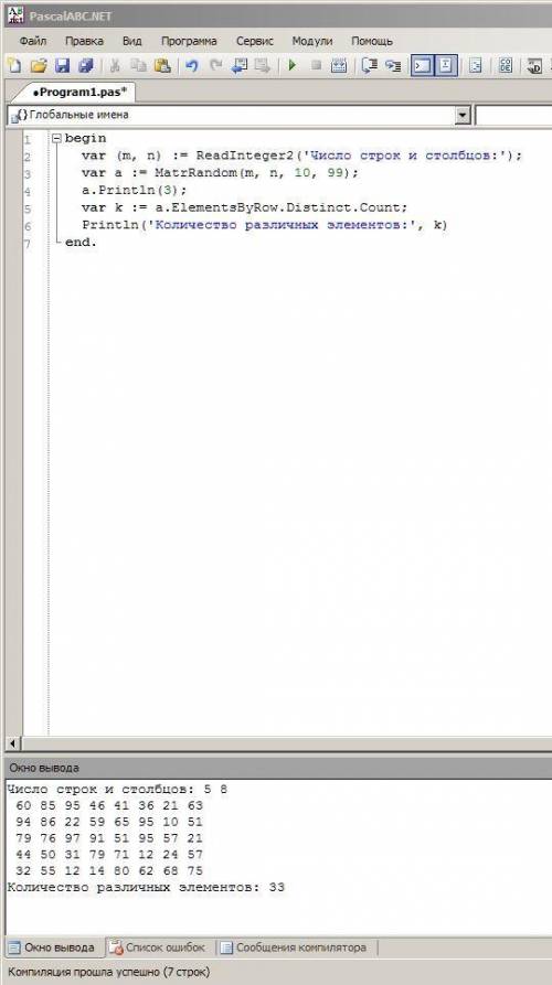 Паскаль : узнать сколько в двумерном масиве разних чисел ( то есть те числа которые не повторяются )