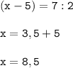 \displaystyle \tt (x-5)=7:2\\\\x=3,5+5\\\\x=8,5