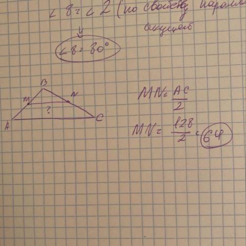 Точки м и н являются серединами сторон аб и бс треугольника абс сторона 95 сторона бс 80 сторона ас