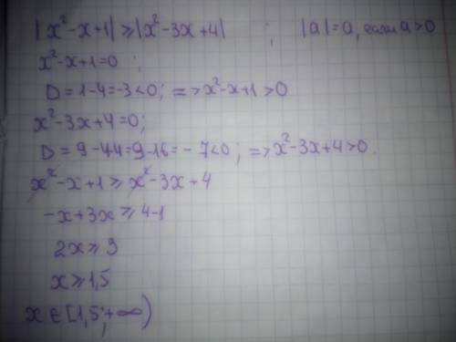 X^2-x+1|≥|x^2-3x+4| решить неравенство; )!