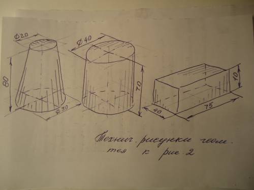 Черчение 1. ответить на вопросы 1,2,3,4. 2. по наглядному изображению(рисунок 1) выполните чертежи т