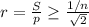 r=\frac{S}{p} \ge \frac{1/n}{\sqrt{2}}