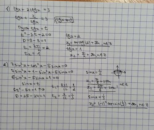 1) tgx+2ctgx=32)7sin^2x+cos^2x=5sinx​