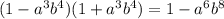 (1 - {a}^{3} {b}^{4} )(1 + {a}^{3} {b}^{4} ) = 1 - {a}^{6} {b}^{8}