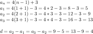 a_n=4(n-1)+3\\a_1=4(1+1)-3=4*2-3=8-3=5\\a_2=4(2+1)-3=4*3-3=12-3=9\\a_3=4(3+1)-3=4*4-3=16-3=13\\\\d=a_2-a_1=a_3-a_2=9-5=13-9=4