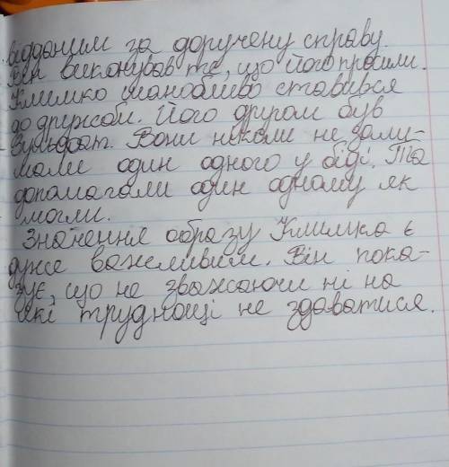 30 характеристика образу климка за планом з повісті григора тютюника климко (на одну сторінку, або