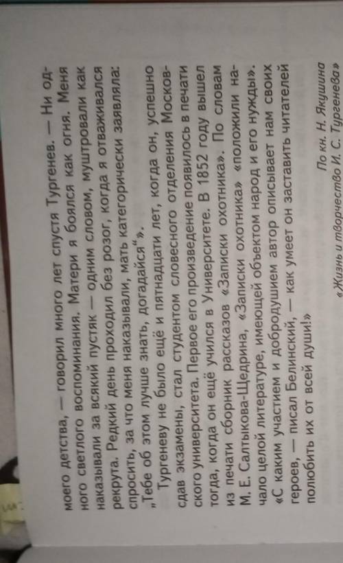 1.происхождение н.н. тургенев 2.место проживания 3.чувства, переживания