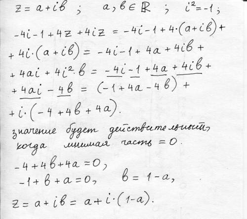 Добрый день, товарищи! решаю следующую : найдите все комплексные значения z, при которых определи