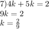 7)4k + 5k = 2 \\ 9k = 2 \\ k = \frac{2}{9}