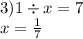 3)1 \div x = 7 \\ x = \frac{1}{7}