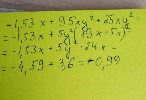 Найди значение многочлена −1,53x+95xy2+25xy2, если x=3 и y=0,1.