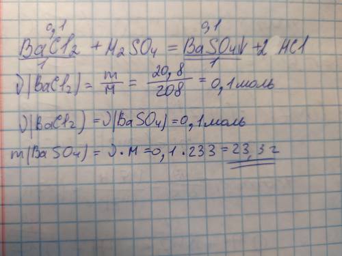 Хлорид бария массой 20,8г добавили к серной кислоте. найдите массу образовавшегося осадка.