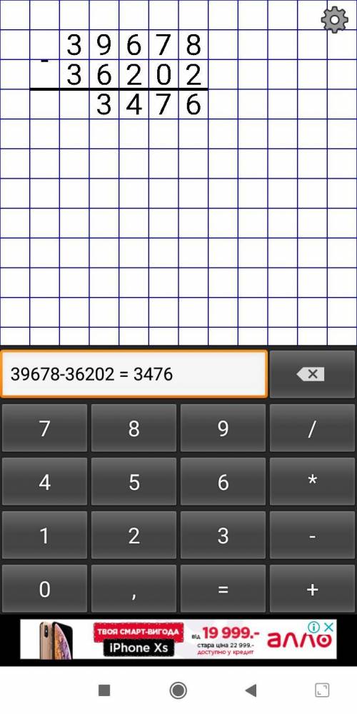 Розв'язати приклад у стовпчик по діям (39678-36202: 46)×19=