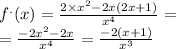 {f}^{.} (x) = \frac{2 \times {x}^{2} - 2x(2x + 1)}{ {x}^{4} } = \\ = \frac{ - 2 {x}^{2} - 2x} { {x}^{4} } = \frac{ - 2(x + 1)}{ {x}^{3} }