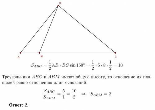 Втреугольнике авс ав=5,вс=8, угол в равен 150 градусов , точка м делит сторону ас в отношении 1: 4 с