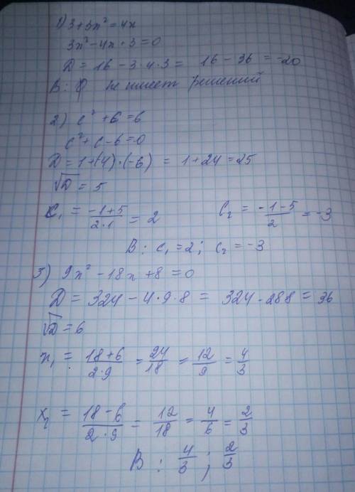 Решите квадратное уравнение3+3x^2=4x c^2+c=69x^2+8=18x​