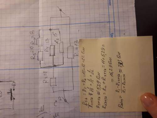 Необходимо решить электросхему дано: u=90 в r1=13 ом r2=11 ом r3=15 ом r4=13 ом r5=10 ом r6=12 ом