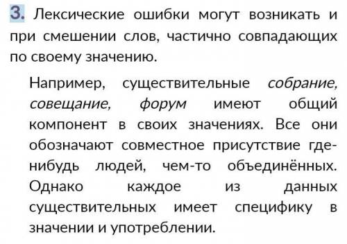 Найти лексическую ошибку, определить тип и устранить ее. писатель написал много замечательных произв