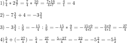 1) \frac{7}{4} *2 \frac{2}{7} = \frac{7}{4} * \frac{16}{7} = \frac{7*16}{4*7} = \frac{4}{1} = 4 \\ \\ 2) - 7 \frac{3}{4} + 4 = - 3 \frac{3}{4} \\ \\ 3) - 3 \frac{3}{4} : \frac{5}{9} = - \frac{15}{4} : \frac{5}{9} = - \frac{15}{4} * \frac{9}{5} = - \frac{15*9}{4*5} = - \frac{3*9}{4*1} = - \frac{27}{4} \\ \\ 4) \frac{5}{4} + ( - \frac{27}{4} ) = \frac{5}{4} - \frac{27}{4} = \frac{5 - 27}{4} = - \frac{22}{4} = - 5 \frac{2}{4} = - 5 \frac{1}{2}