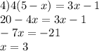 4)4(5 - x) = 3x - 1 \\ 20 - 4x = 3x - 1 \\ - 7x = - 21 \\ x = 3