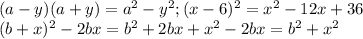 (a-y)(a+y)=a^2-y^2; (x-6)^2=x^2-12x+36\\(b+x)^2-2bx=b^2+2bx+x^2-2bx=b^2+x^2\\