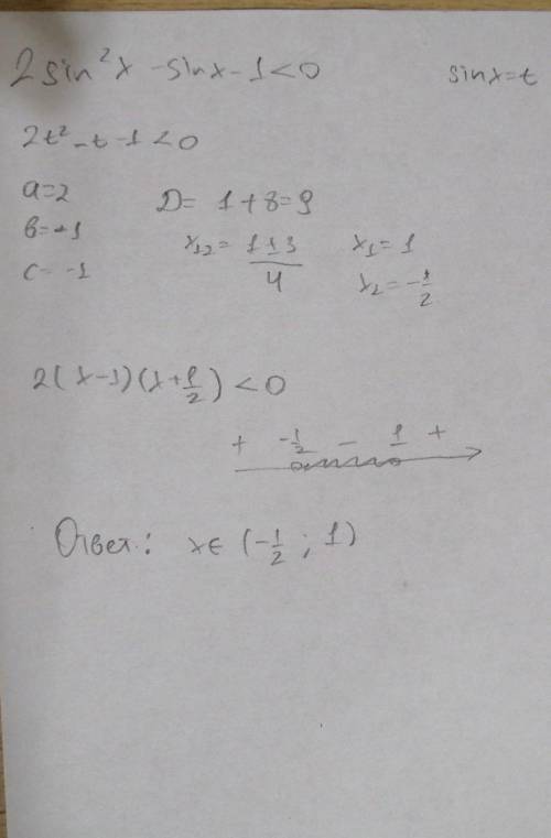 Решить уровнение.2sin^2x -sinx-1< 0​