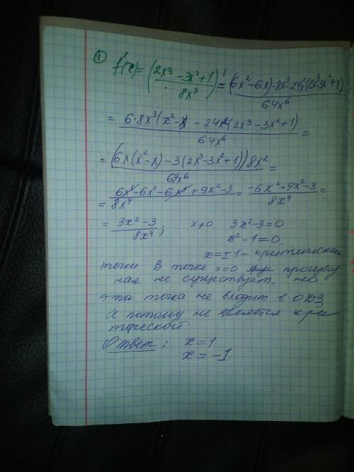 Исследуйте на монотонность функцию 1) f(x)=9x^2+7x-3/13x найдите критические точки функции 2)f(x)=2x