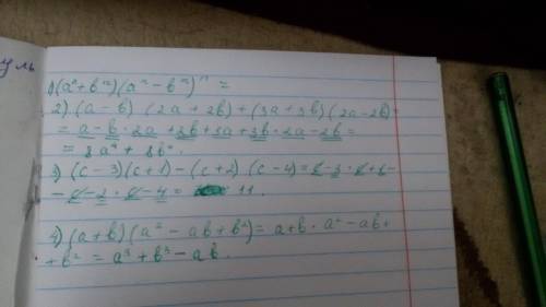 Умножение многочлена на многочлен. 7 класс. как можно более подробно. a) (a°+b°)(a°-b°) ° - степень